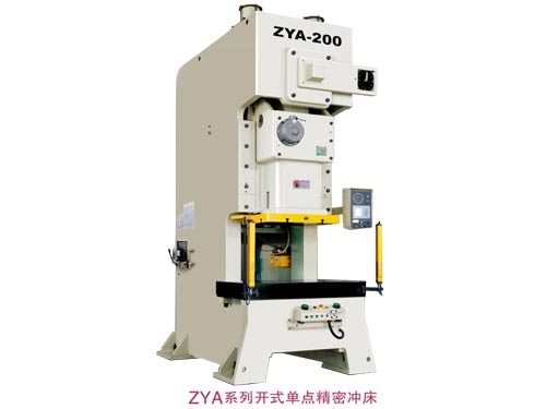 ZYA系列开式单点冲床