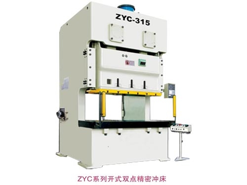 ZYC系列开式单点冲床